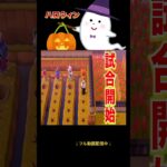 誰が勝つでしょう？🎃👻#あつ森 #落とし穴レース #ハロウィン