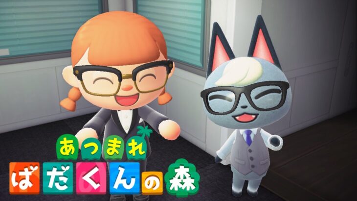 【あつ森】ジャック来た！👓