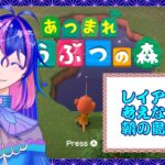 【あつ森】朝の島散策‼レイアウト考えながら島散策