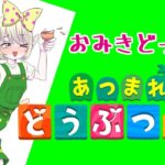 【あつまれどうぶつの森】果樹園とか作ったりいろいろしてみよう