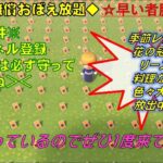 【あつ森】久しぶりの開催★レシピ無償おぼえ放題＆素材取り放題無償配布会復活！！季節レシピ・花の冠、リースレシピを大放出！！早い者勝ち♬*^▽^*)是非遊びに来てね(^^♪