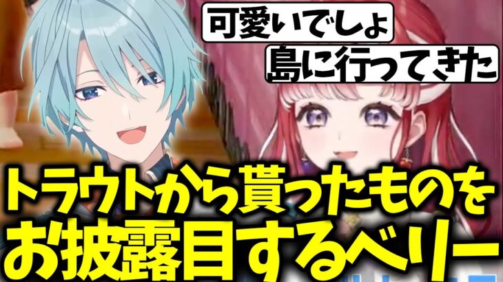 【あつ森】トラウ島に遊びに行って渚トラウトから色々貰っていたベリー(早乙女ベリー/にじさんじ/切り抜き)