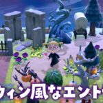 【あつ森配信】ハロウィン風なエントランスにしよう👻｜ちゃちゃまると作る島づくり【島クリエイト】