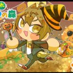 ５日目 ハロウィンあつ森！トリックオアトリートなんですけど！！【あつまれ どうぶつの森】【にじさんじ / 伏見ガク】