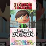 「ミッチェルくん、その子誰なん？」あつ森アニメストロベリーホームパパ第13話予告(あつまれどうぶつの森)#shorts