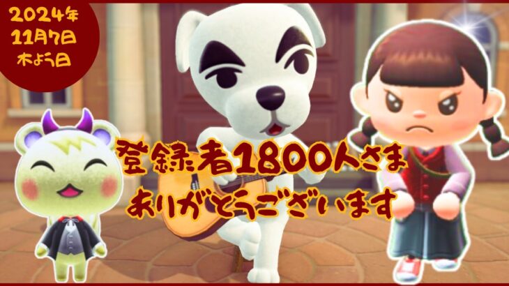 🔴【あつ森】のんびり耐久｜登録者1800人さまありがとう｜ハピパラリフォーム｜ハピパラリフォーム10軒｜第1の島｜ここなっつ島｜#200