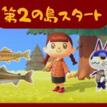 🔴【あつ森】のんびり耐久｜釣るまで終われない｜オオイワナ｜ゴールデントラウト｜第2の島｜ひかり島｜#197