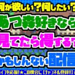 🔴【作業配信】あつまれどうぶつの森(あつ森)、スプラ３サーモンラン、テトリス99など作業しながら企画作成！【初見は概要欄必読で！】【 Mr.シュミット実況プレイ】【参加型ライブ配信】