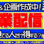 🔴【テスト配信】あつまれどうぶつの森(あつ森)、スプラ３サーモンラン、テトリス99など作業しながら企画作成！【初見は概要欄必読で！】【 Mr.シュミット実況プレイ】【参加型ライブ配信】