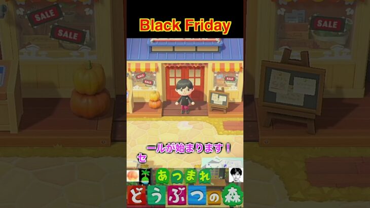 Black Friday #あつまれどうぶつの森 #shorts #あつ森