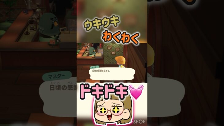 【あつ森】ついにGET!?😍嬉しすぎるプレゼント🎁#あつまれどうぶつの森 #あつ森 #switch #ゲーム実況 #ゲーム配信 #short #shorts ともちんのゲーム部屋