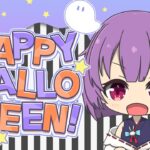 【Happy  Halloween】雑談しよう！！！！！お菓子くれ！w/あつ森を添えて