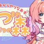 【あつ森 】Re:イチからやり直すあつまれどうぶつの森！🐈③日目【Vtuber 屋根ノ裏シノ】