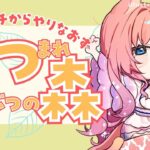 【朝活あつ森 】Re:イチからやり直すあつまれどうぶつの森！🐈最終日【Vtuber 屋根ノ裏シノ】