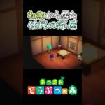 【あつ森】散らかってるより問題のある部屋 #Shorts #あつ森