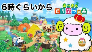 【あつ森】１日目～地獄はここから始まるのかもしれないめ★～どうぶつの森【雑談】#ゲーム実況  #Vtuber