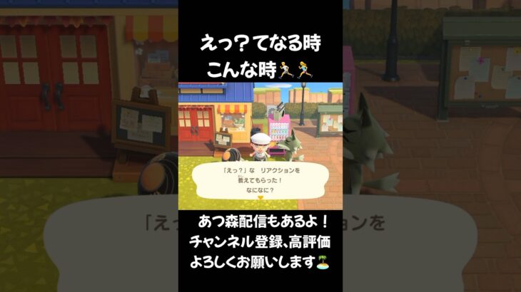 【あつ森】えっ？てなる時こんな時 #あつ森 #あつまれどうぶつの森 #acnh #animalcrossing