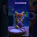 【あつ森】　唄う🎤ペーター🦌#animalcrossing #うたたねのゆめ#shorts