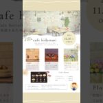 【あつ森】cafe hidamari #canva#canvaのテンプレートにはめてみた#あつ森#animalcrossingnewhorizons