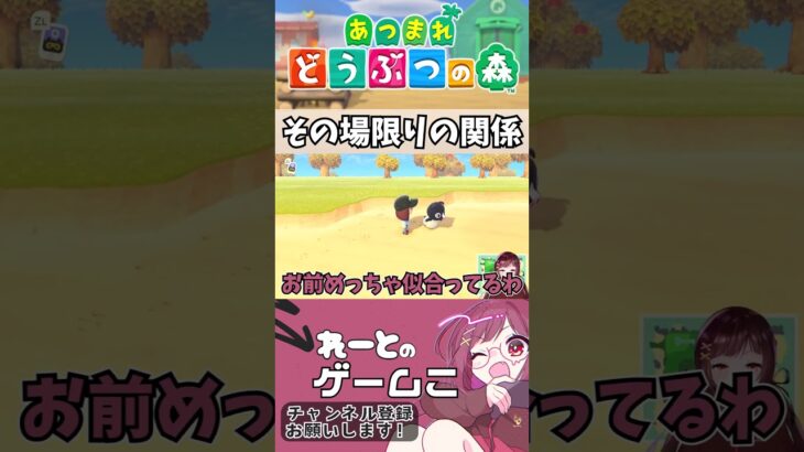 悲しくてメンヘラになる親友 #shorts #あつ森 #ゲーム実況