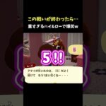 【あつ森】わたし、この戦いが終わったら結婚するんだ… #shorts