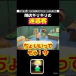 #あつ森 迷惑客やめてね #ゲーム実況 #ゲーム #縦型配信 #shorts #youtubegaming #animalcrossing #あつまれどうぶつの森 #ぶつ森 #どぶ森