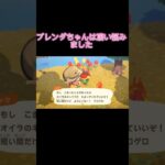 #あつ森switch #あつ森 #ゲーム配信初心者 【あつ森】住民探しの旅