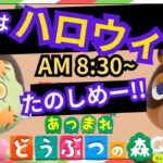 【＃１４】本気のクリスマス島クリやらないぞ！今日はハロウィンだ！！楽しめー！！マイデザ無し！あつ森史上最高傑作を作ったる！自然とおしゃれな住宅街を融合した素敵なクリスマス島の島クリ作業配信はこちら！！