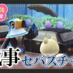 【あつ森アニメ】ジュンの執事、セバスチャンのお話まとめ！【総集編】