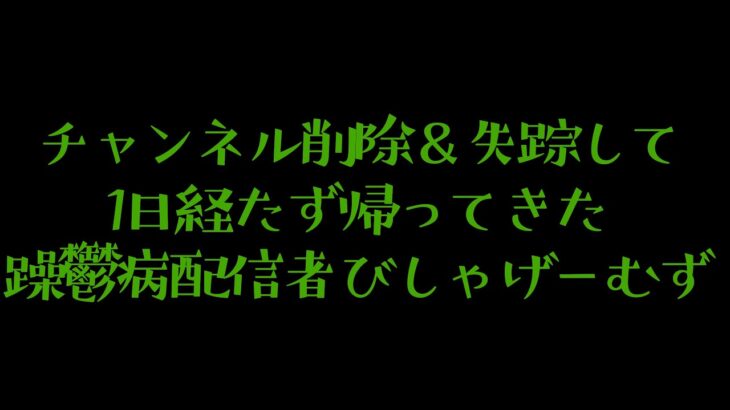 【躁鬱病配信者】あつまれ精神病患者の森【#あつ森】【びしゃげーむず】