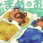 つぶきち&まめきちのハウスシェア作り🐻🐻【あつ森ハピパラ配信】