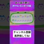 あつ森で歌うポケモンセンターの曲を島メロで再現してみた!