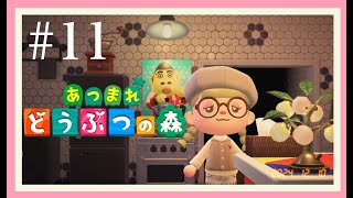 【初見さん大歓迎】今日もゆるゆるあつ森🏝️#11