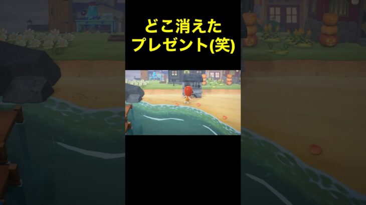 【消えた…(笑)あつ森#114】#shorts#switch#あつ森#あつまれどうぶつの森#ゲーム