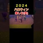 【ハロウィンあつ森#136】#shorts#switch#あつ森#あつまれどうぶつの森#ゲーム