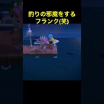 【邪魔するフランク(笑)あつ森#147】#shorts#switch#あつ森#あつまれどうぶつの森#ゲーム