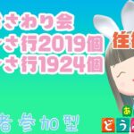 【あつ森】家具おさわり会あ行～さ行2019個　カブ価500ベル以上の島　島開放します