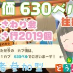 【あつ森】家具おさわり会あ行～さ行2019個の島　カブ価633ベルの島　島開放します