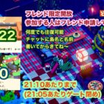 【あつ森】2024,12/8 カブ価622&ウリ90(21:10あたりまで)【フレンド限定開放、参加する人はフレンド申請してね】