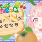 【#あつ森 】無人島生活3日目【#新人vtuber 】