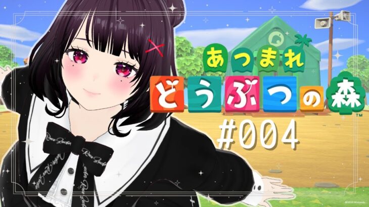 【あつ森】新住民来た！博物館完成！4日目【新人VTuber】