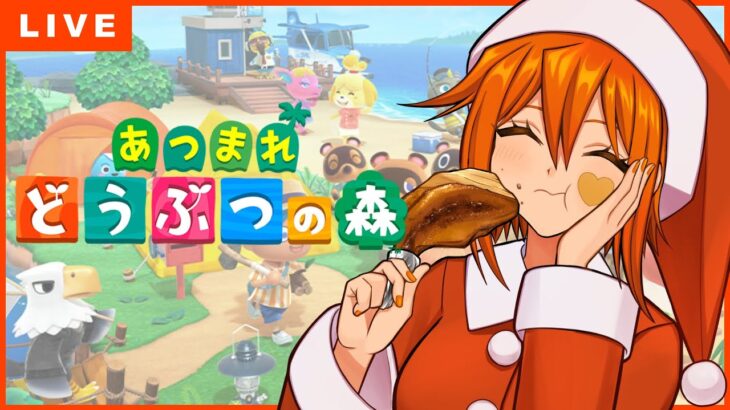 【あつまれどうぶつの森】もうすぐ博物館完成？クリスマスの朝をあつ森で過ごそう！　#5 【#あつ森 #あつまれどうぶつの森 】