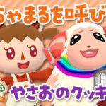 【ポケ森コンプリート】ちゃちゃまるの地図ガチャとやさおのクッキーを食べるライブ！ゼロからはじめるどうぶつの森ポケットキャンプ配信 #7