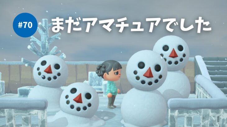 【あつ森】初めての無人島で新生活 #70｜ルーティン作業｜カブ価チェック｜ゆきだるま作りの職人になるには早かったようです【無言プレイ】