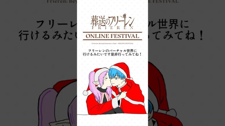 Frieren Online Festivalで検索！#shorts #animation #あつ森 #frieren＃フリーレン＃イラスト＃流行り#ヒンメル＃葬送のフリーレン＃再現