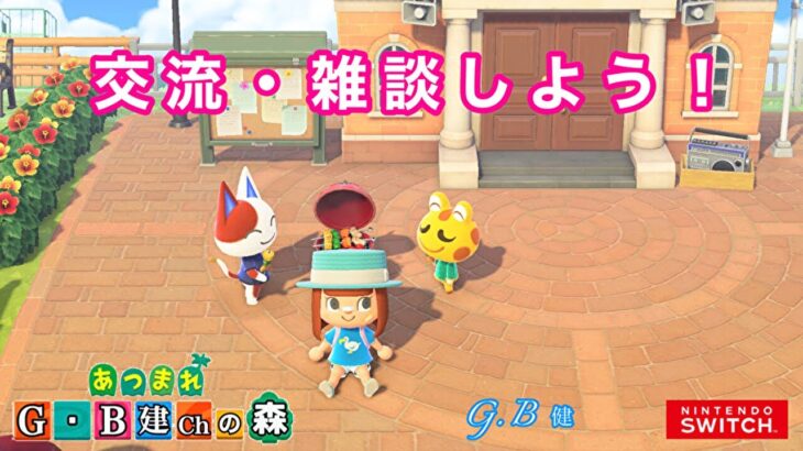 【あつ森LIVE】#７７倉庫番がお引越しFriendly島で再スタートでカブ活🌳初見さん大歓迎・フレンド申請OK・交流メインまったり雑談しよう😄