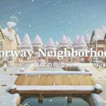 【あつ森】北欧の住宅街 | Norway Neighborhood | Speed Build | AnimalCrossingNewHorizons