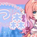 【あつ森 】Re:イチからやり直すあつまれどうぶつの森！winter編⛄③日目【Vtuber 屋根ノ裏シノ】