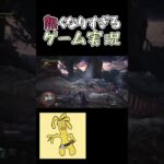 叫びすぎて喉をぶっ壊すゲーム実況 【実況】【あつ森】#Shorts #妖怪ウォッチ4 #CoDbo6 #MHW #あつ森