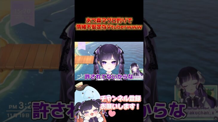 【あつ森】あつ森でマグロを狙って釣りをするも、テンションがバグる女性Vtuberｗｗｗ #shorts #vtuber #あつ森